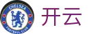 开云真人娱乐APP-KAIYUN视讯百家乐与体育结合